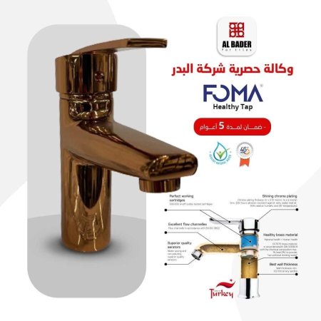 بطاريةFOMA